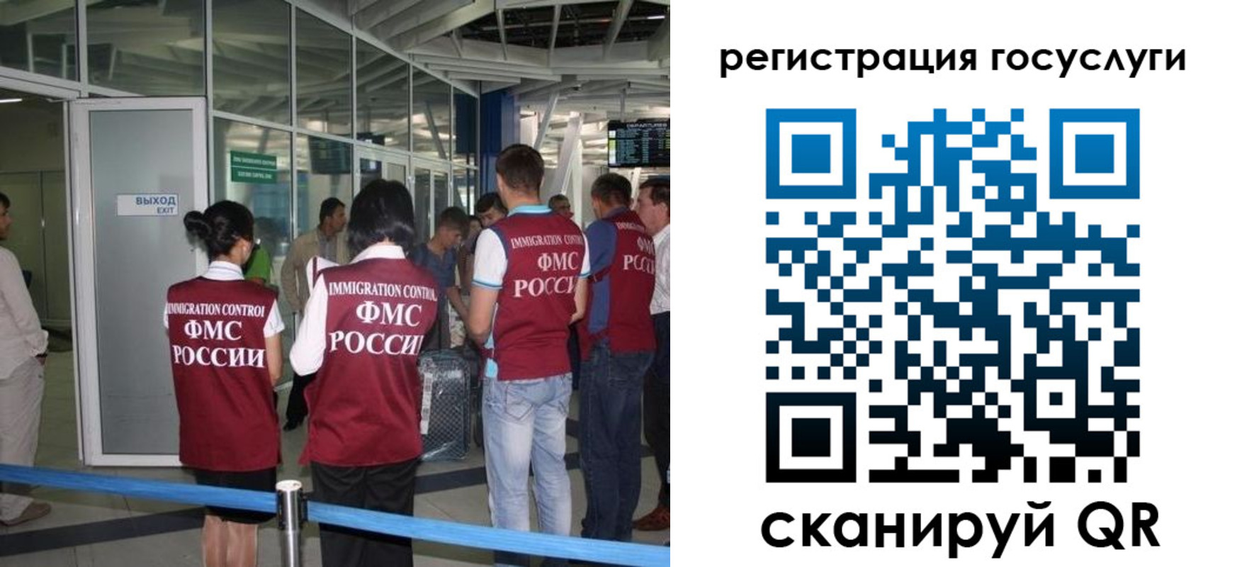 прописка ребенка в Миассе