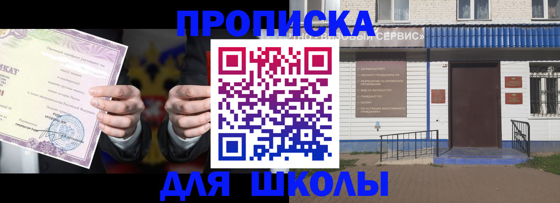 временная регистрация собственник в Миассе