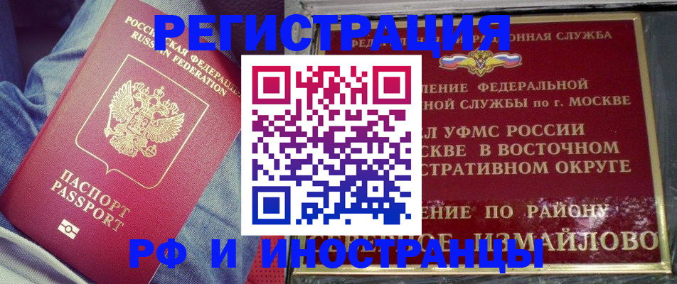 прописка для кредита в Миассе