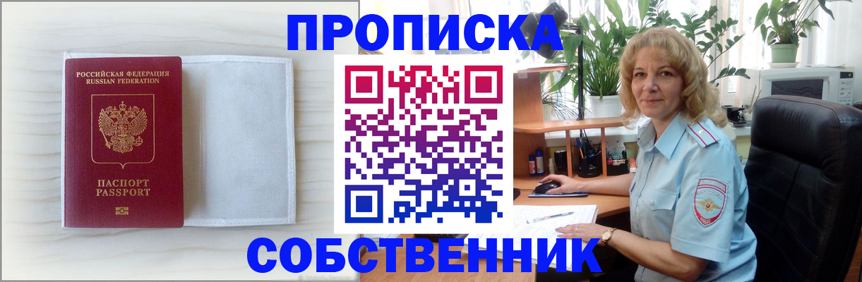 регистрация для школы в Миассе